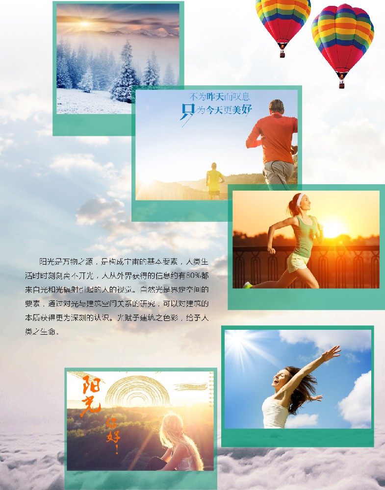 漲知識(shí)啦??！原來日光照明還可以用在這里！
