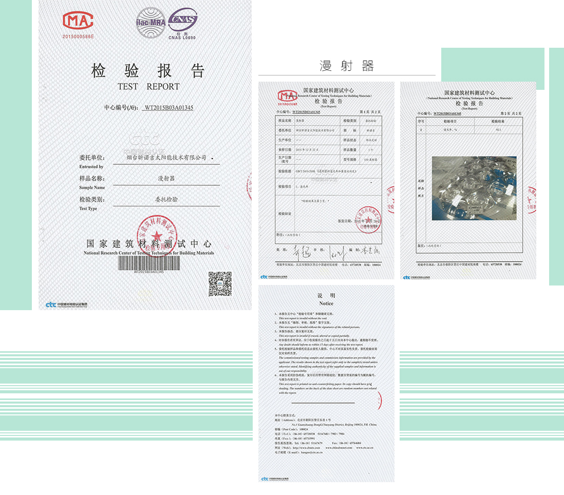 漫射器檢測報(bào)告