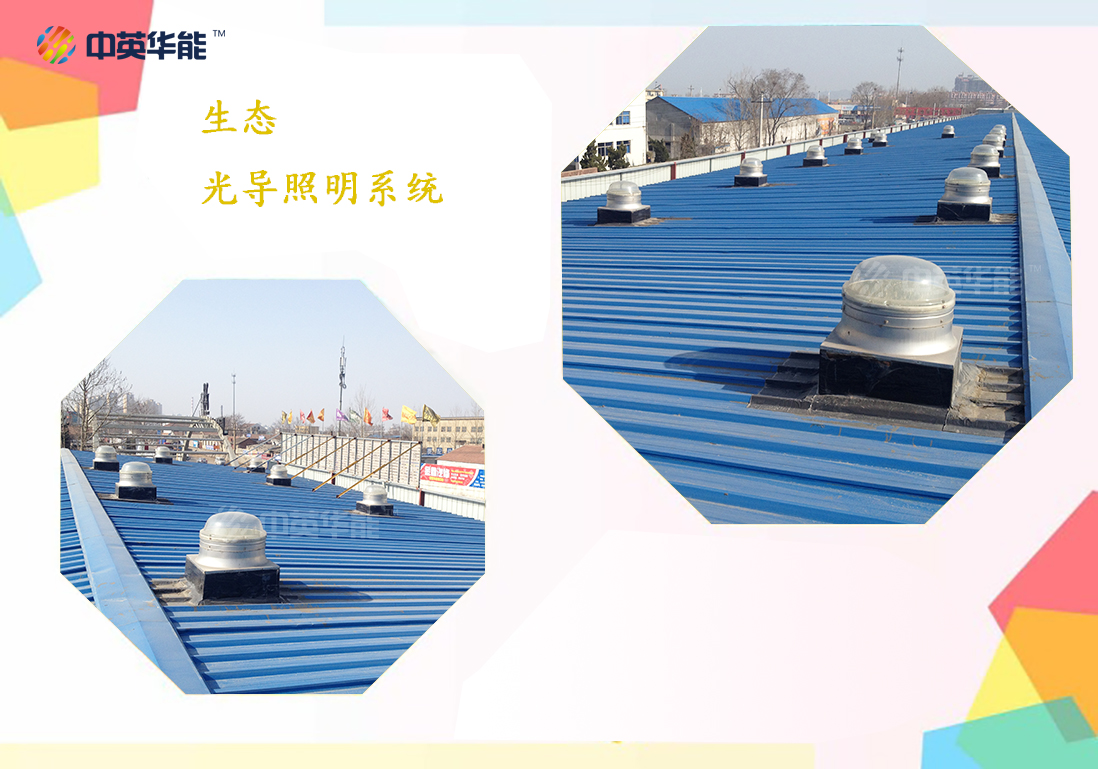 動(dòng)物園、養(yǎng)殖場(chǎng)選擇光導(dǎo)照明實(shí)現(xiàn)生態(tài)養(yǎng)殖