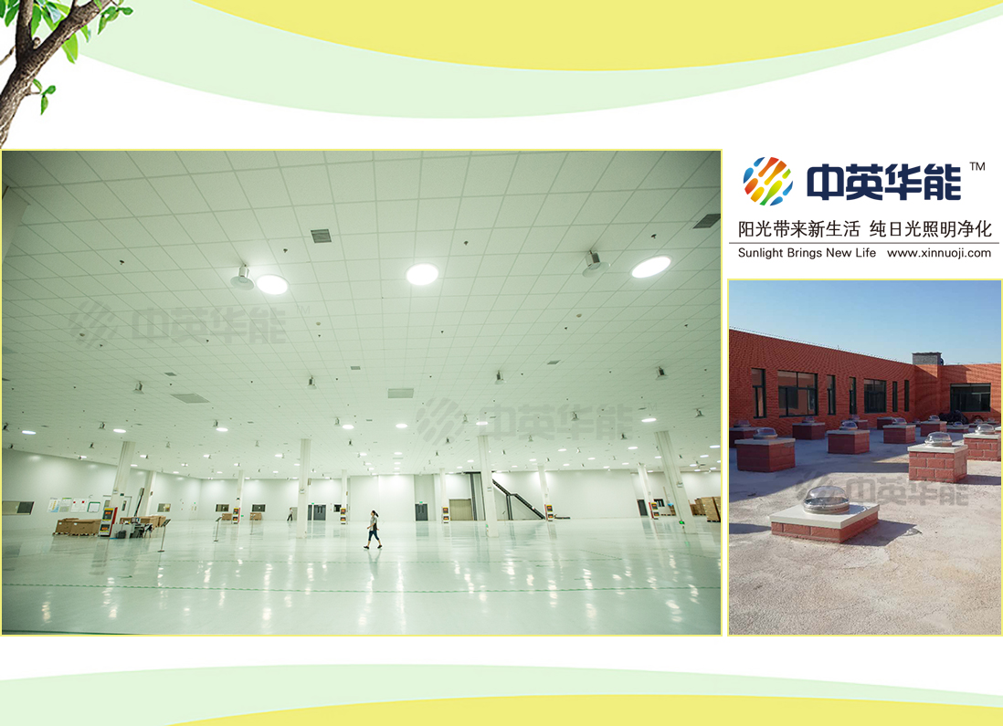 工廠車間照明改造為光導(dǎo)照明有什么好處？
