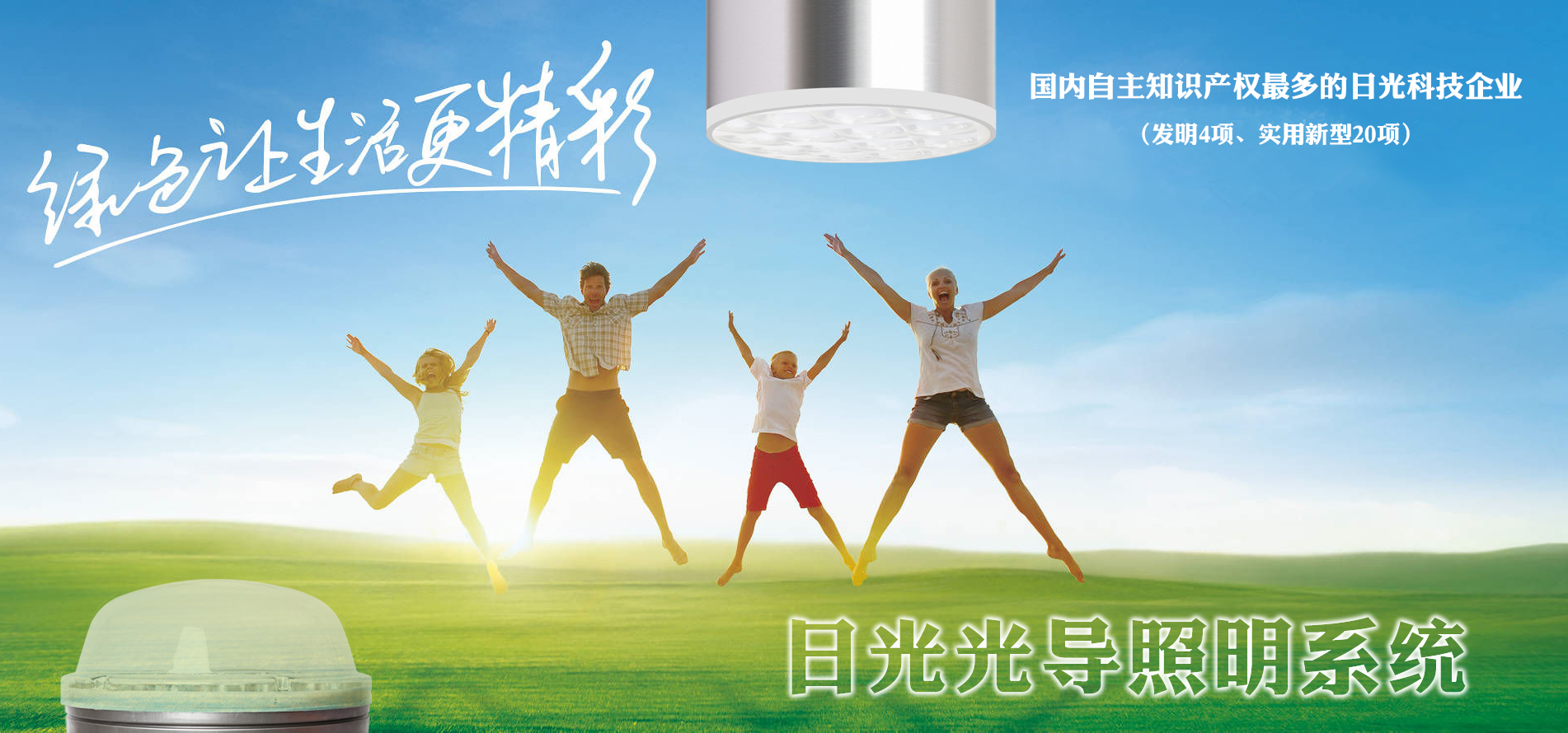 無(wú)數(shù)應(yīng)用案例可證明光導(dǎo)照明在建筑中的節(jié)能效