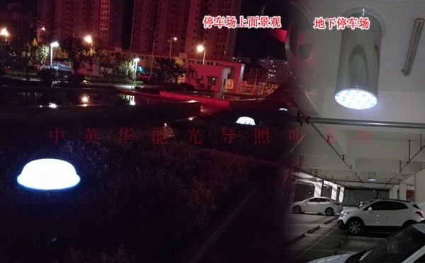 地下停車場