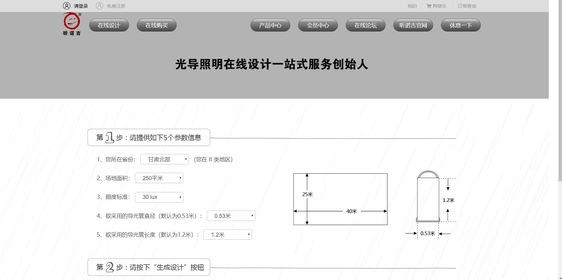 看這里！【昕諾吉新網(wǎng)站上線了】